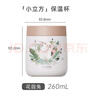 MOMOCONCEPT保温杯女高颜值momo送生日礼物樱花几何瓶大容量实用保温水杯 实拍图