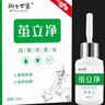 【官方药房店】茧立净去老茧子手脚厚茧立净御圣世家手足部脚钉硬皮脚茧子脚护理脚垫旗艦 【1瓶】 茧立净【两盒装】 实拍图