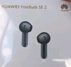 华为FreeBuds SE2真无线蓝牙耳机半入耳式快充长续航音乐运动游戏跑步耳机适用荣耀苹果AX22A 曜石黑【40小时超长续航】 实拍图