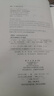 大气科学   第二版 实拍图