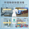 SEEDBALL季铵盐消毒液300ml环境物表织物消毒杀菌99.9% 安全高效 实拍图