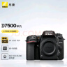 尼康（Nikon）D7500 单反相机 单机身（约2,088万有效像素 51点自动对焦系统） 实拍图