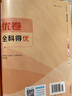53天天练同步试卷 53全优卷 小学语文 四年级下册 RJ 人教版 2025春季  实拍图