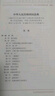 民法典学习笔记 实拍图