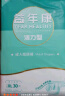 益年康 活力型成人纸尿裤XL码30片特大号(臀围:110-160cm)老年人尿不湿 实拍图