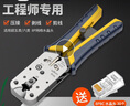 三堡（SMT） 专业级8P网络水晶头通用网钳 剥线剪线压线多功能压接钳 带助力 HT-L2182R 8P8C专业合金版网钳 实拍图