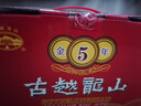 古越龙山 绍兴黄酒  金五年  花雕酒 中央库藏 半干型   整箱装 小瓶黄酒 370mL 9瓶 整箱装 实拍图