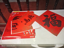 南国书香对联2026年马年新款春节家用过春联新春过年大门对联纸福字斗方窗花红包套装大礼包礼盒 春到福到 实拍图