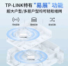 普联（TP-LINK） AX3000双频千兆WiFi6 子路由 无线路由器 信号扩展 Mesh易展 墙面路由信号放大器  XDR3032易展版 实拍图