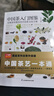 中国茶入门图鉴+图解本草纲目药茶养生速查全书（套装2册）茶经 茶道 茶艺 实拍图