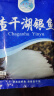 查干湖银鱼250g*2袋 新鲜冷冻国产淡水鱼面条鱼白饭鱼源头直发包邮 实拍图