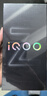 vivo iQOO Z9【国家补贴】8GB+256GB 星芒白 6000mAh 超薄蓝海电池 第三代骁龙7 电竞手机 实拍图
