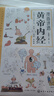 【京仓直配】黄帝内经漫画版 漫画黄帝内经 漫画讲透黄帝内经皇帝内经漫画版  黄帝内经原著中医养生二十四节气养生智慧十二时辰养生智慧中医八大名著之一原版中医养生大全 【抖音同款 热卖！】黄帝内经漫画版 实拍图
