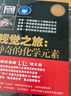 视觉之旅神奇的化学元素 疯狂趣味化学科普书籍（套装四册）(异步图书出品) 实拍图