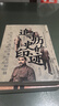 解读秘档系列全两册（从帝制走向共和：杨天石解读辛亥秘档+追寻历史的印迹：杨天石解读海外秘档） 实拍图