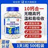 岐伯堂 钙片维生素d3软胶囊高钙片中老年成人长骨质疏松腿抽筋补钙 【全家人补钙】500粒 600g*1瓶 实拍图