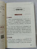 道德经原著正版 足本无删减 无障碍阅读学生版 青少年版  七八九年级中学生课外阅读 中小学生课外阅读书籍 实拍图
