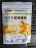 泰恩康 膏贴 远红外筋骨痛贴 肩膀颈椎腰腿关节软组织损伤 12盒装共120贴 实拍图