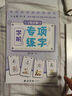 六品堂【学前300字】幼小衔接练字帖字帖幼儿园练字本幼小衔接教材全套每日一练汉字点阵描红本儿童字帖 实拍图