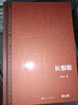 长恨歌 精装典藏版 王安忆 第五届茅盾文学奖获奖作品 茅奖作品 人民文学出版社 小说 实拍图