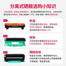 才进 适用兄弟tn1035粉盒1618w dcp1608打印机硒鼓hl1208 1218w mfc1919nw 1906 1908 1813 1816 1818 1819 实拍图