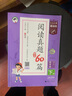 53小学基础练 阅读真题精选60篇 语文 六年级下册 2025版 含参考答案 适用2025春季  实拍图