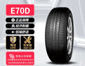 优科豪马横滨轮胎/汽车轮胎  205/60R16 92V E70D 原配丰田 逸致E'Z 实拍图