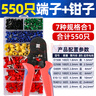 GEIYURIC VE管型预绝缘接线端子 欧式管型冷压线耳铜鼻子电线接头盒装 550只盒装+专用钳 实拍图