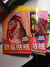 奇趣恐龙贴纸(全6册）三叠纪恐龙之谜创意专注力贴纸书趣味粘贴贴画书3-6岁儿童动脑益智力玩具[3-6岁] 儿童年货节送礼 实拍图
