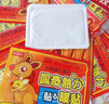 佩奇袋鼠 暖宝宝贴自发热暖贴暖身贴冬季暖腰腹贴 5306环保贴60片 实拍图