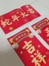 对联2025年新年春联蛇年福字红包礼袋过年春节贴单位大门 万事如意对联10件套礼袋装 实拍图