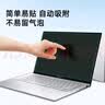 嘉速14.5英寸防蓝光屏幕膜Thinkbook14+/ThinkPad T14p/YOGA Pro14s/Air14s 笔记本电脑屏幕膜 实拍图