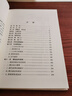 汉语语法史（王力全集 精装  国家出版基金项目）     中华书局 晒单实拍图