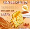 康师傅 3+2苏打夹心饼干 焦糖牛奶味300g 休闲零食 下午茶 实拍图