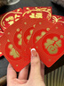 柬渝结婚红包电子二维码扫码喜气迷你红包堵门无现金抛洒零钱红包 创意红包-福字单次版20个 实拍图