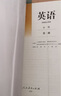 新华书店高中必修二英语书人教版必修第二册英语书课本教材教科书必修2英语课本人民教育出版社正版复习预习用书 实拍图