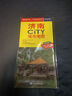 2025年新版 济南CITY城市地图（山东省济南交通旅游地图 济南游览图 济南城区地图 济南市地图）自驾游旅行“急救包”环保材质 实拍图