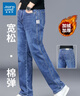 真维斯（Jeanswest）牛仔裤男秋冬新款直筒宽松弹力舒适高端男裤中青年休闲长裤子男 602蓝色加绒 38 码(2尺9) 实拍图