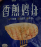 小牛凯西香煎鸡排1600g/20片冷冻鸡胸肉健身轻食餐 实拍图