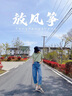AEMAPE牛仔裤女2025新款撞色女裤春秋夏季薄款潮流翻边裤子女休闲老爹裤 19浅蓝长裤【LE】 M _建议95-115斤 实拍图