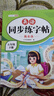 斗半匠 英语字帖五年级下册 五年级英语字帖衡水体 小学英语硬笔书法练习钢笔书写描红练字本每日一练 实拍图