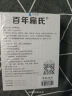 百年扁氏 艾草腰椎贴 腰部暖护老年人艾叶贴男女通用贴   5盒艾草腰椎贴 实拍图