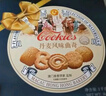 金尊蓝色铁罐丹麦风味曲奇饼干杏仁饼912g礼盒解馋零食公司节日送礼 一盒三味】912g丹麦风味曲奇礼盒 实拍图