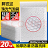 柯锐迩 快递打包包装袋复合珠光膜气泡袋防震防压防摔加厚泡沫膜信封批发【20个/套】 实拍图