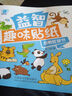 益智趣味贴纸书 2-6岁专注力训练贴纸书幼儿启蒙早教逻辑思维训练童书 【进阶装】随机3本 实拍图