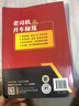 老司机的开车秘笈 彩色印刷 原创插图 新手必看 新手 驾驶 上路 老司机 开车 秘笈 吕德远 实拍图