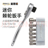 麦思德（MASTERPROOF）套筒扳手套装加长内六角电动套筒全套电钻充电钻电起子套头套筒头 7件套+迷你棘轮扳手 实拍图