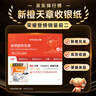 天章 （TANGO）新橙天章热敏收银纸 80*80型(49米/卷)24卷 京东美团外卖餐饮后厨小票纸 超市收银机热敏纸 无管芯 实拍图