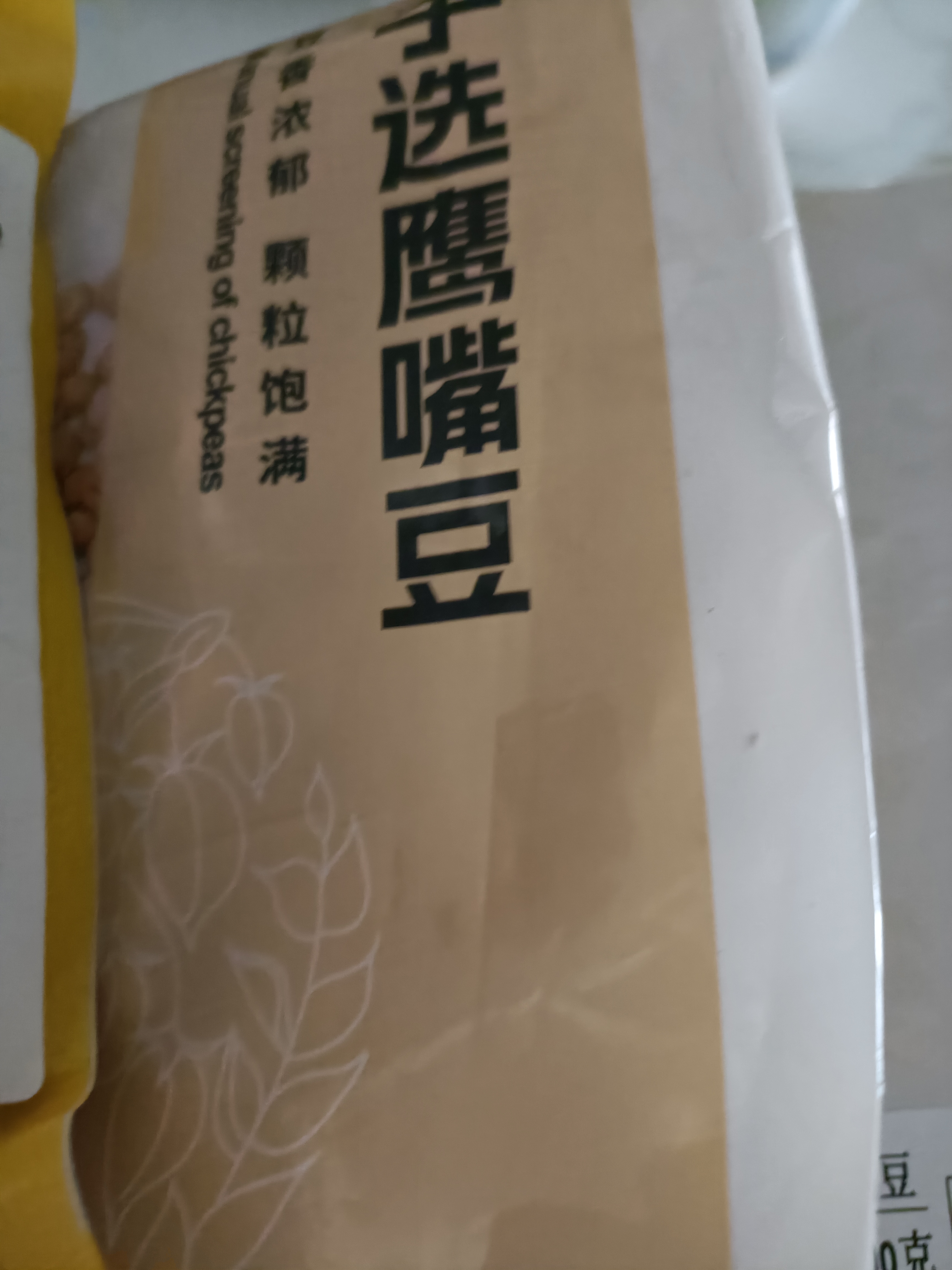 一禾谷香 东北绿豆 五谷杂粮粗粮东北农家绿小豆沙熬粥 东北绿豆 500g*1袋 实拍图