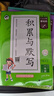 53小学基础练 积累与默写 语文 一年级下册 2025版 含期末复习卷 适用2025春季  实拍图